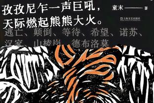 轻取三双！字母哥12中4拿下11分14板16助2断